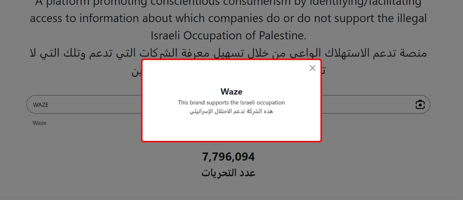 Boleh semak 'peluru' untuk Palestin di sini, mufti pun dah suruh boikot syarikat sokong pengganas